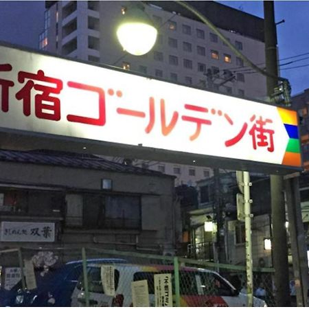 诚信东新宿 Токіо Екстер'єр фото